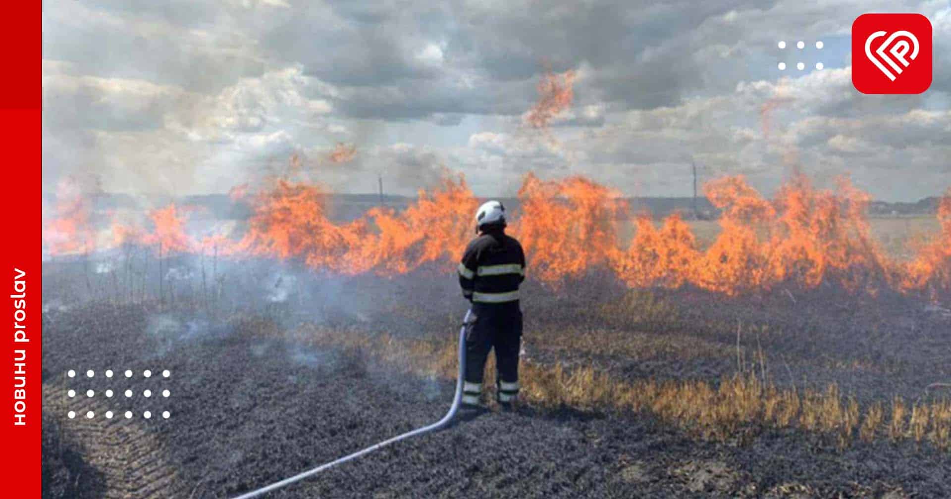 На Київщині підвищений рівень пожежної небезпеки – Укргідрометцентр