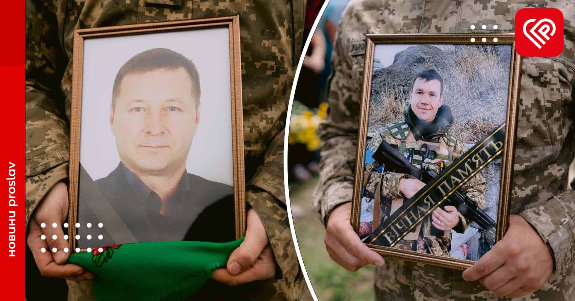 У Переяславській громаді з'являться меморіальні дошки пам'яті полеглих захисників - Андрія Омельченка та Анатолія Кулака