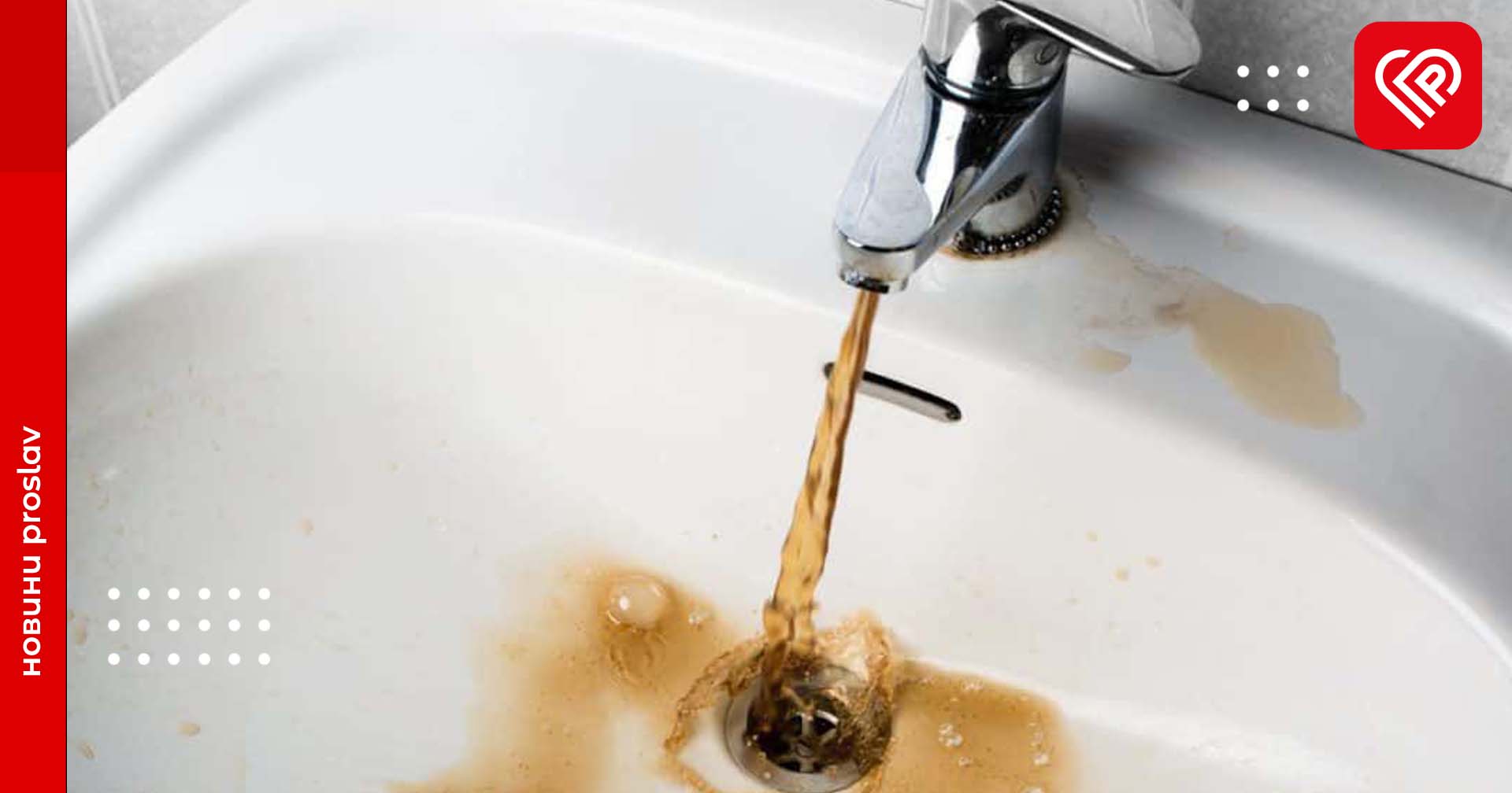 Чому у деяких жителів Переяслава з крану тече мутна вода: пояснення КП ВУКГ