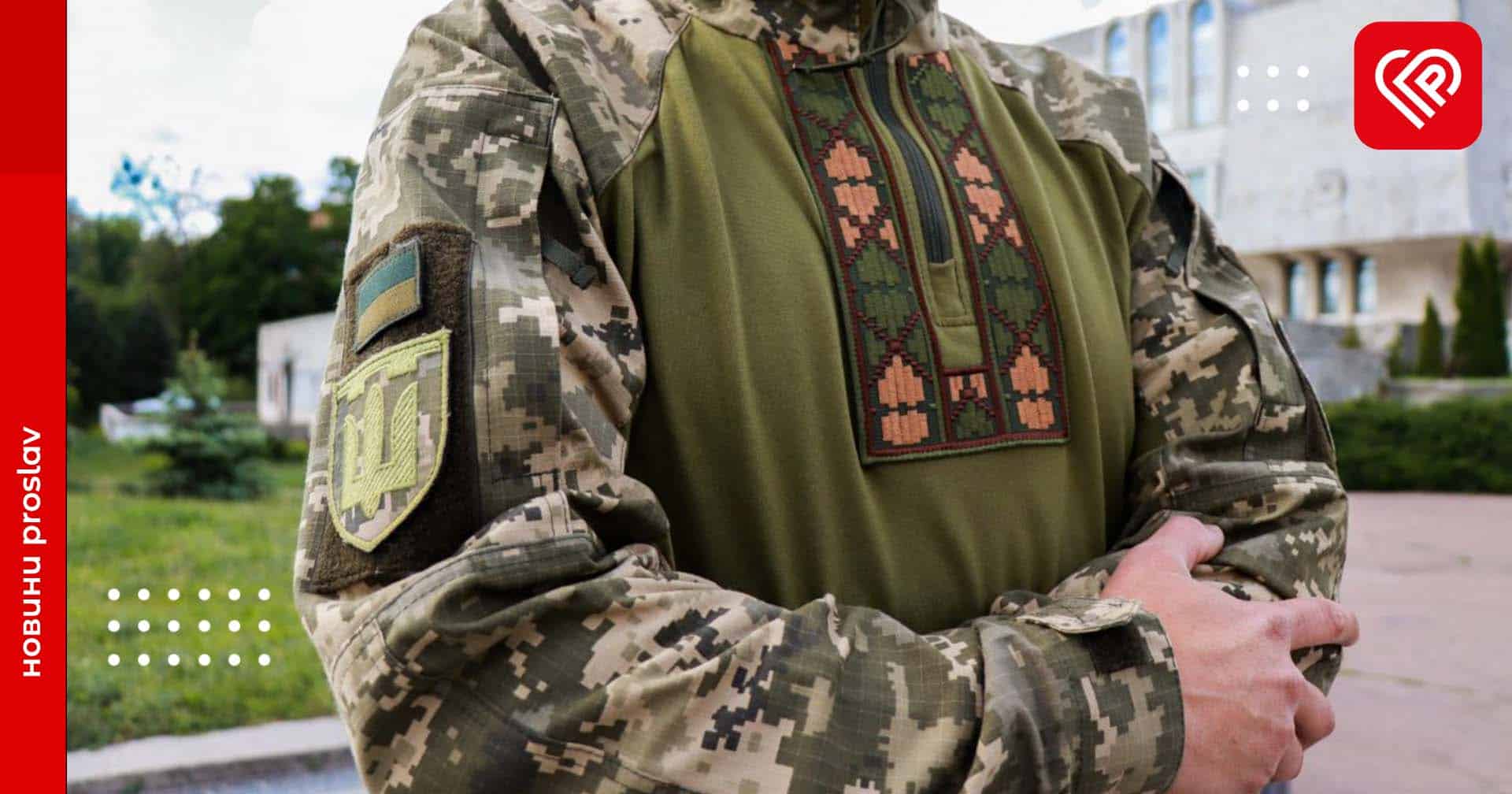 Стиль мілітарі: як війна в Україні вплинула на сучасні вишиванки