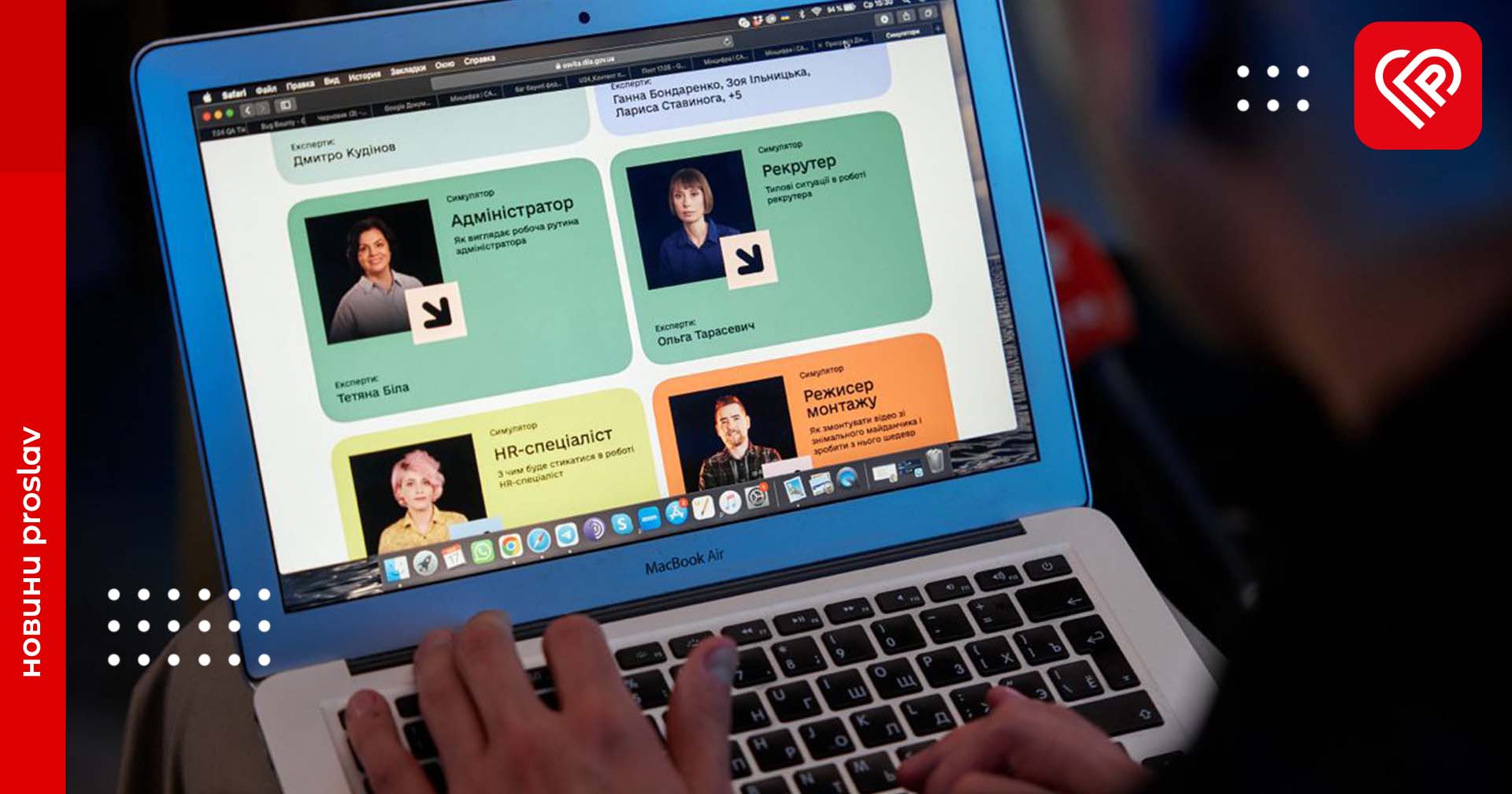 В Україні запустили платформу Дія.Освіта – вона допоможе опанувати нову професію з нуля