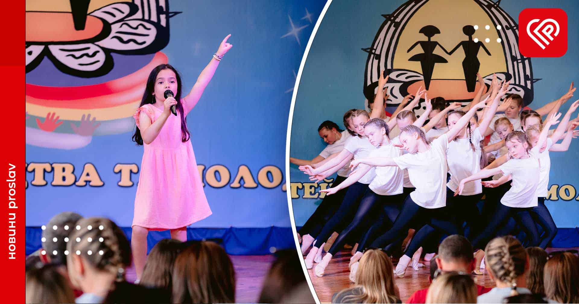 У Переяславі відбувся звітний концерт акробатично-хореографічної студії «Фантазія» та вокальної студії «Акорд»: ділимося світлинами