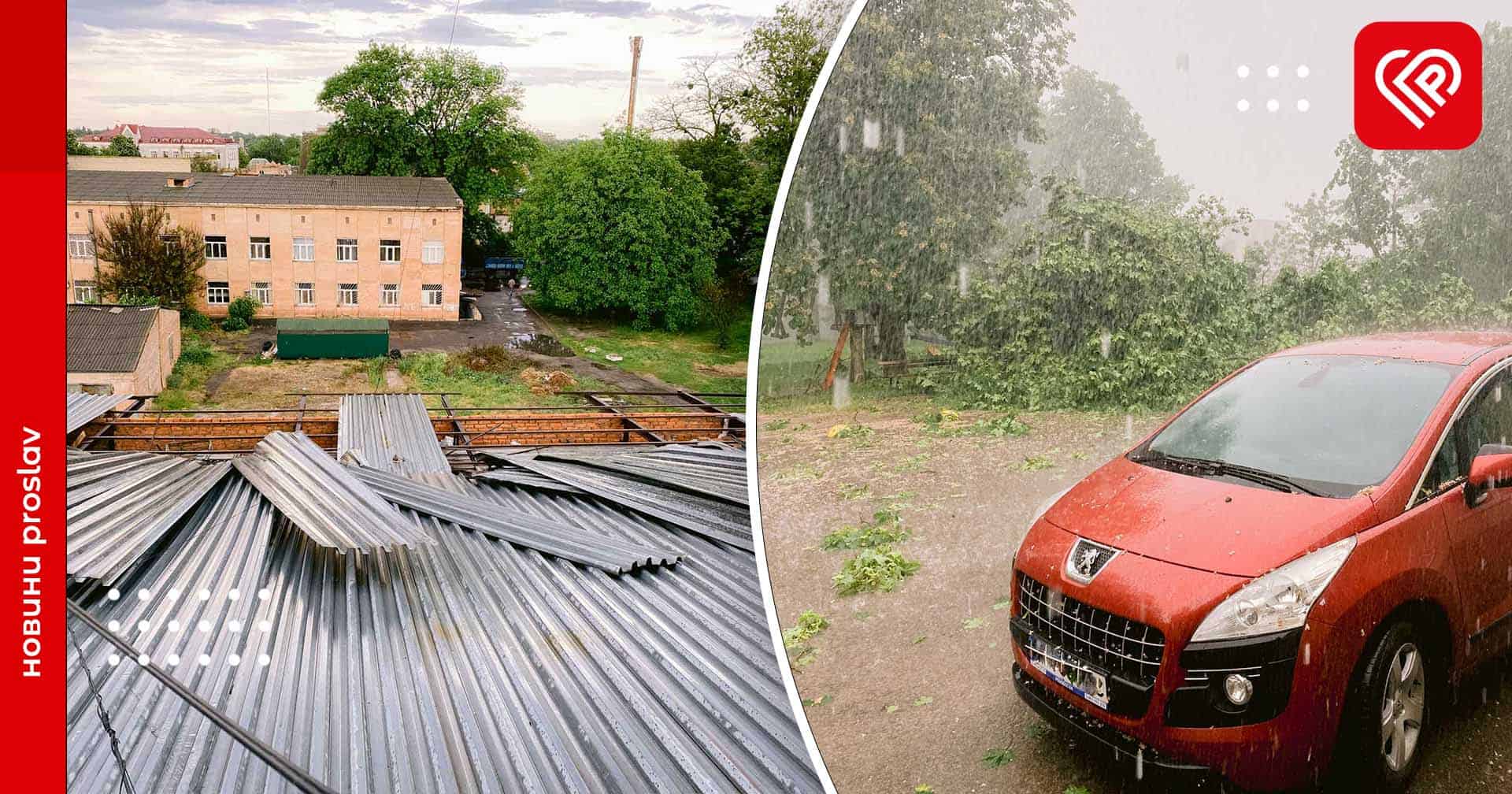 Наслідки негоди у Переяславі: повалені дерева та розкриті дахи (фото та відео)