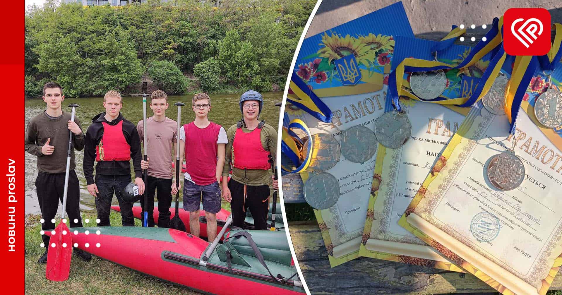 Переяславці з клубу «Nika» здобули дві першості у «Відкритому кубку міста Києва з техніки водного туризму»