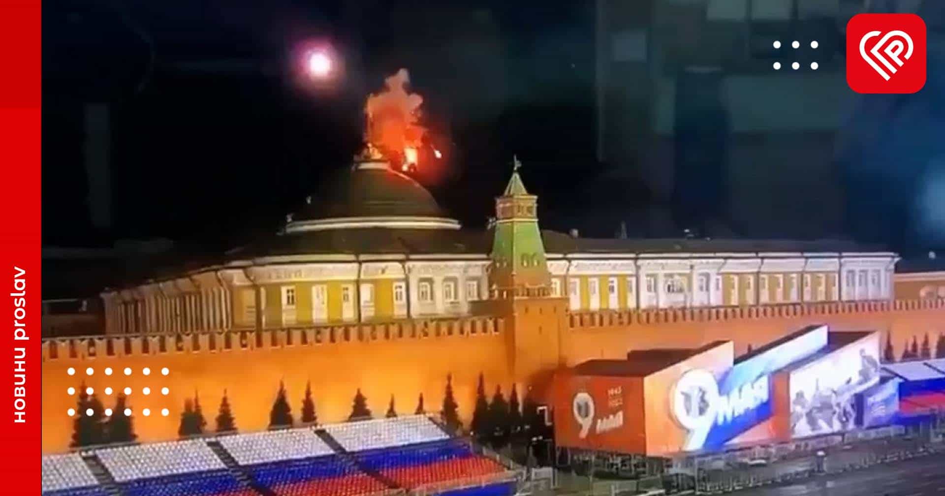 Україна може бути причетною до атаки дронів на Кремль – розвідка США