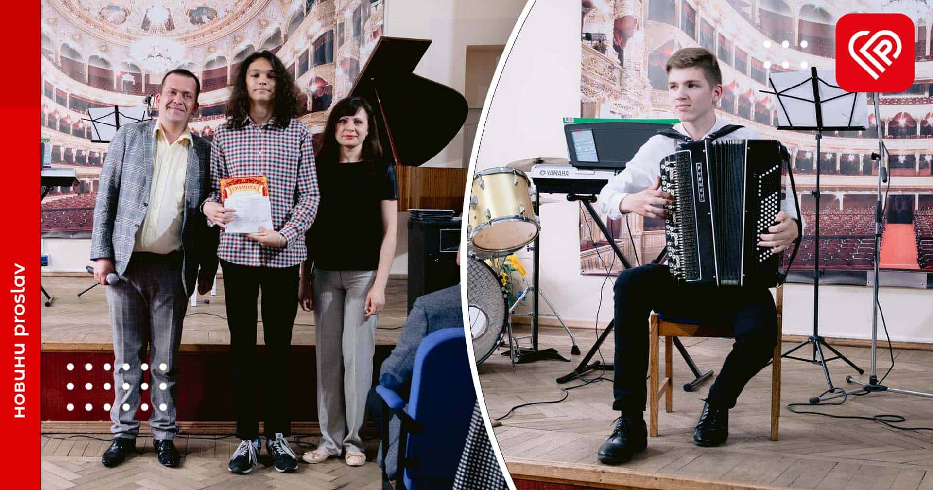 Від Шопена до «Metallicа»: 34 випускники закінчили Переяславську музичну школу імені Павла Сениці й дали гранд-концерт перед отриманням дипломів