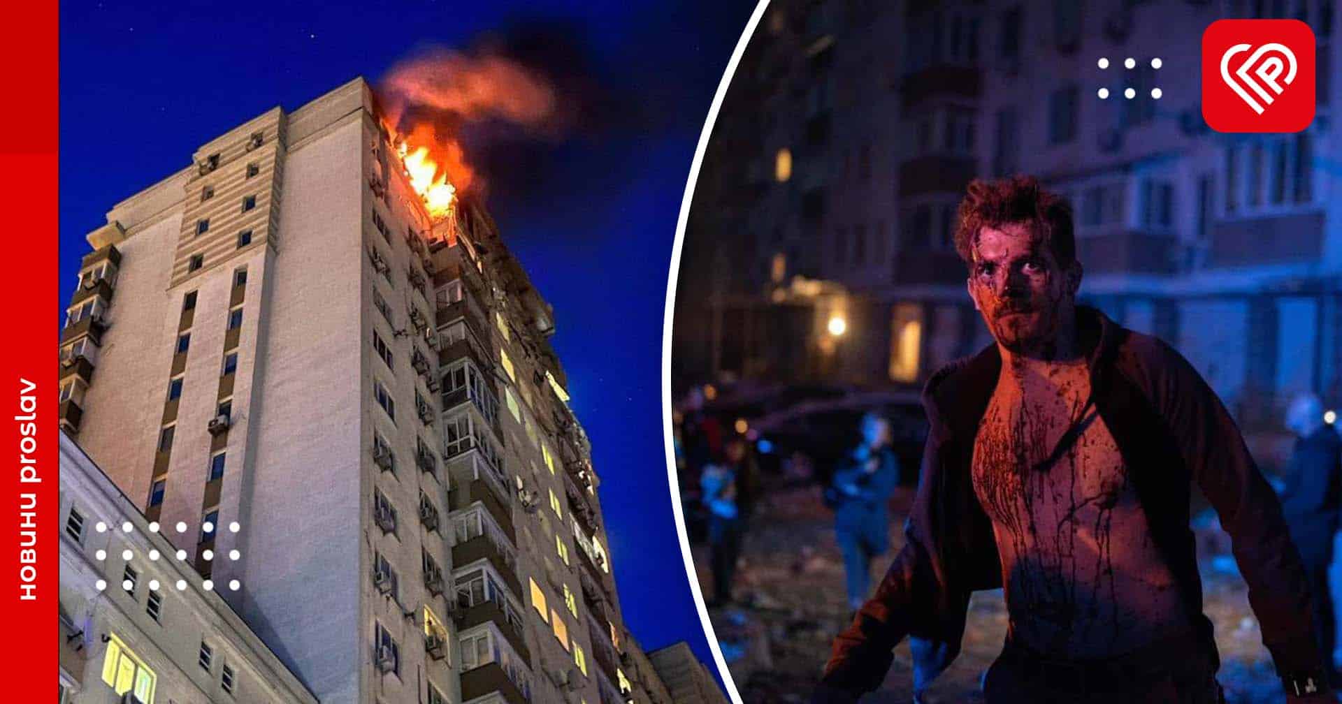 Є загибла та постраждалі, а також численні руйнування: що відомо про нічну атаку рф 30 травня