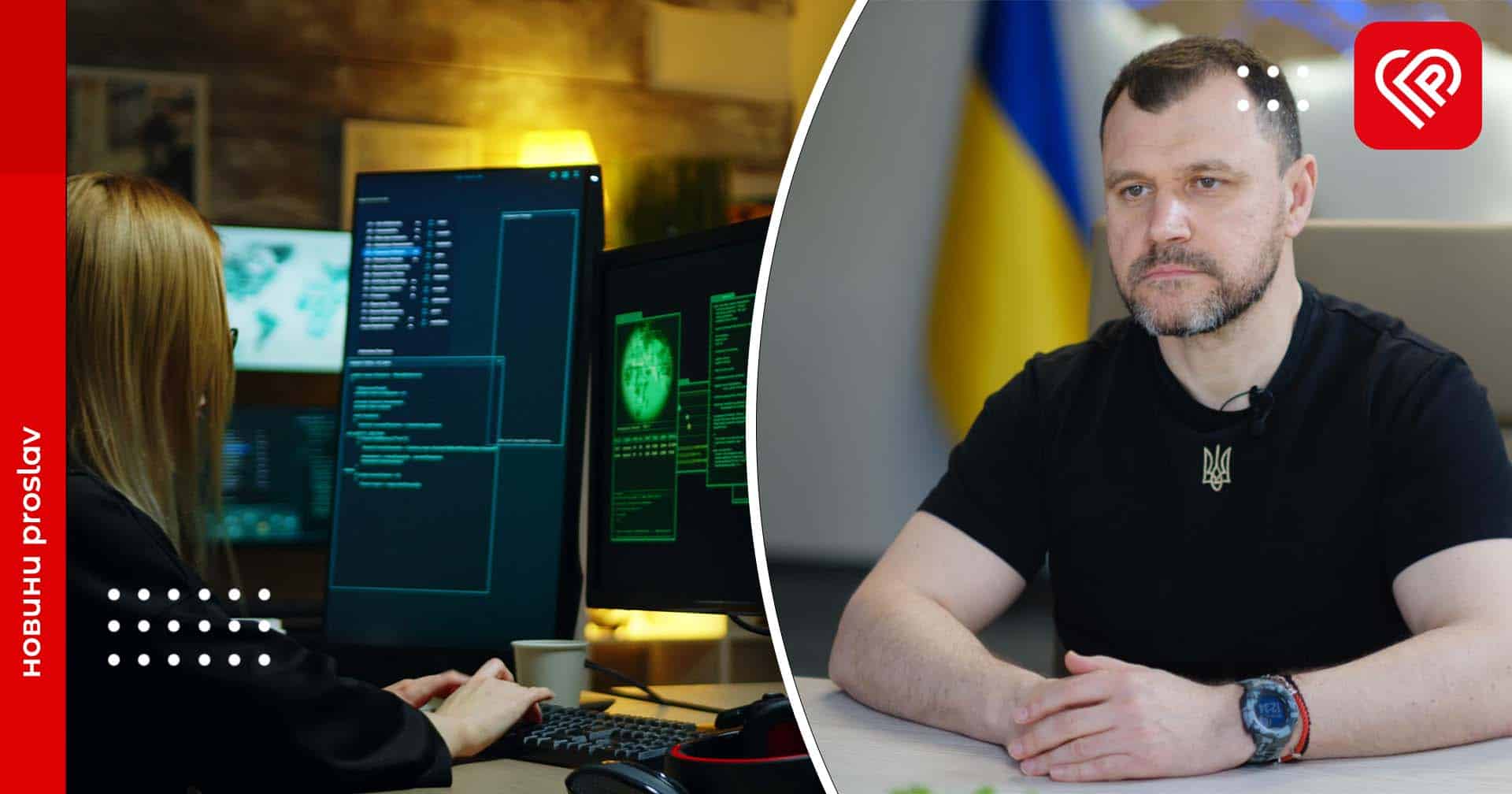 В Україні запрацює центр із протидії шахрайським операціям – Клименко