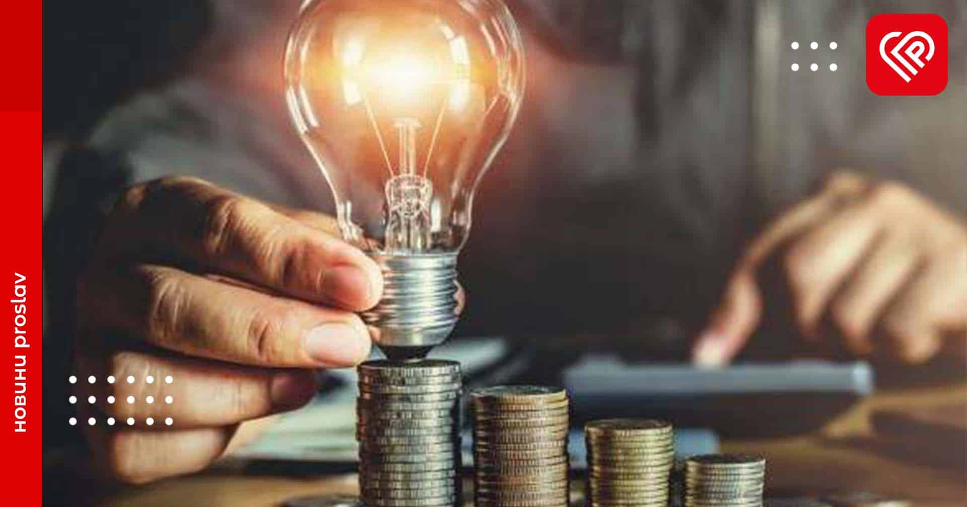 В Україні запропонували підняти тариф на електроенергію вдвічі