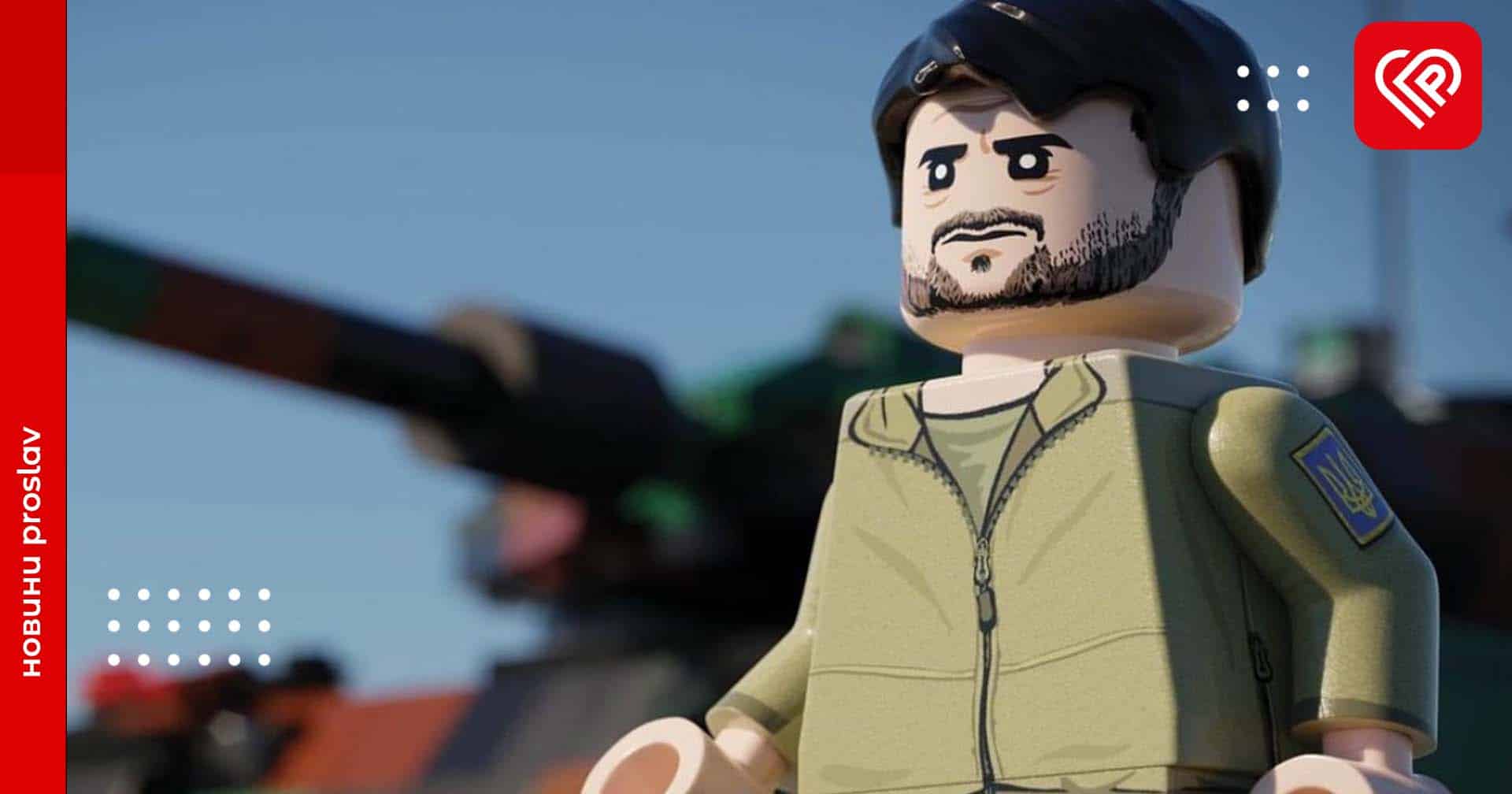 Brickmania Toys випустить мініфігурку Зеленського: відсоток з продажів спрямують на допомогу Україні