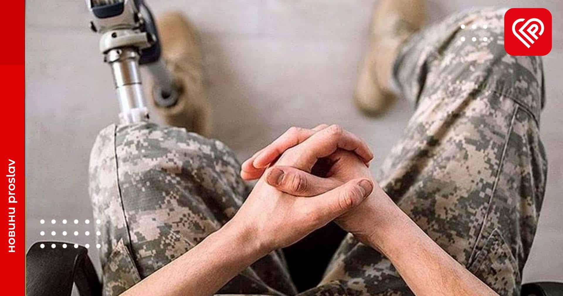 Ветерани війни з інвалідністю I та II груп можуть отримати 16 тисяч гривень: як подати заявку