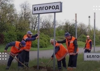 Громадянська війна у Бєлгороді: що відомо