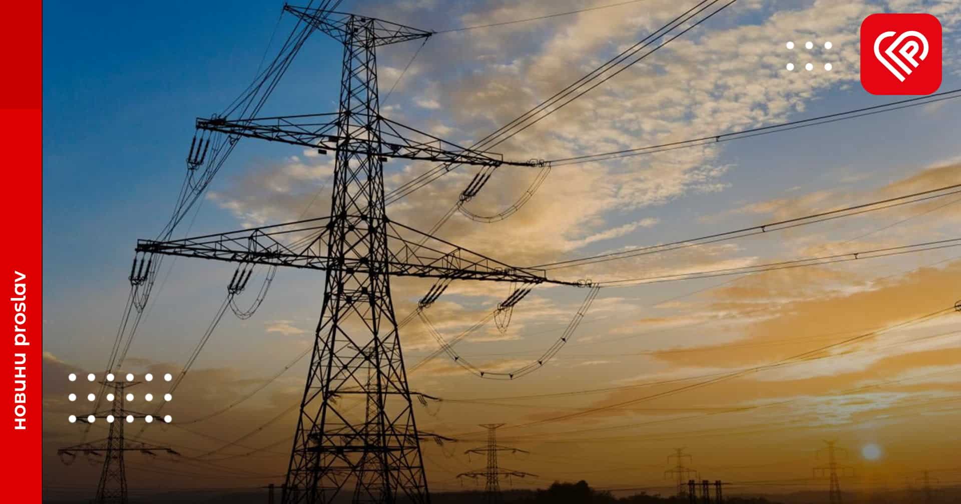 Такого не було з лютого: через розсинхронізацію енергосистеми 30 травня майже 2 млн споживачів залишились без світла – Міненерго