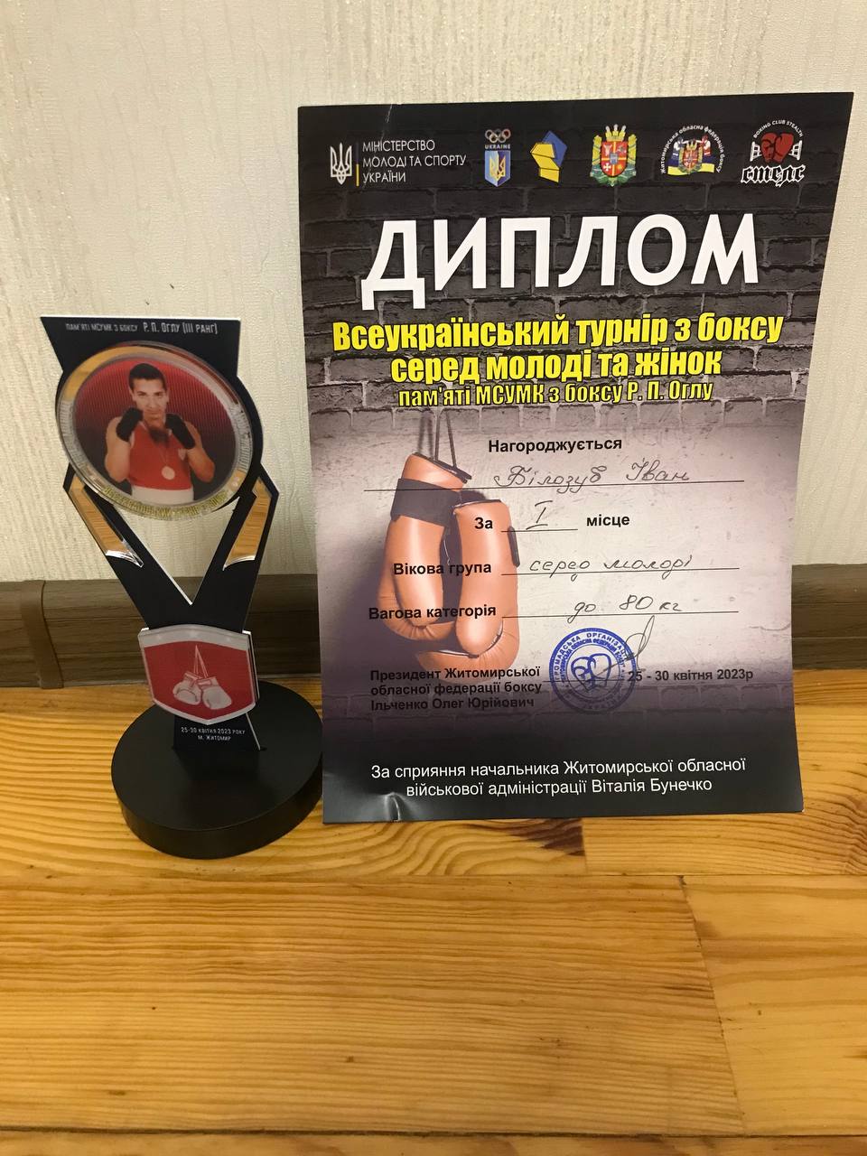 Спортсмен з Переяслава Іван Білозуб виборов І місце на Всеукраїнському турнірі з боксу: йому присвоять звання кандидата у майстри спорту