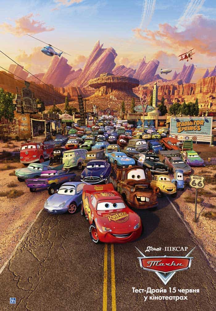 Мультфільм «Тачки»