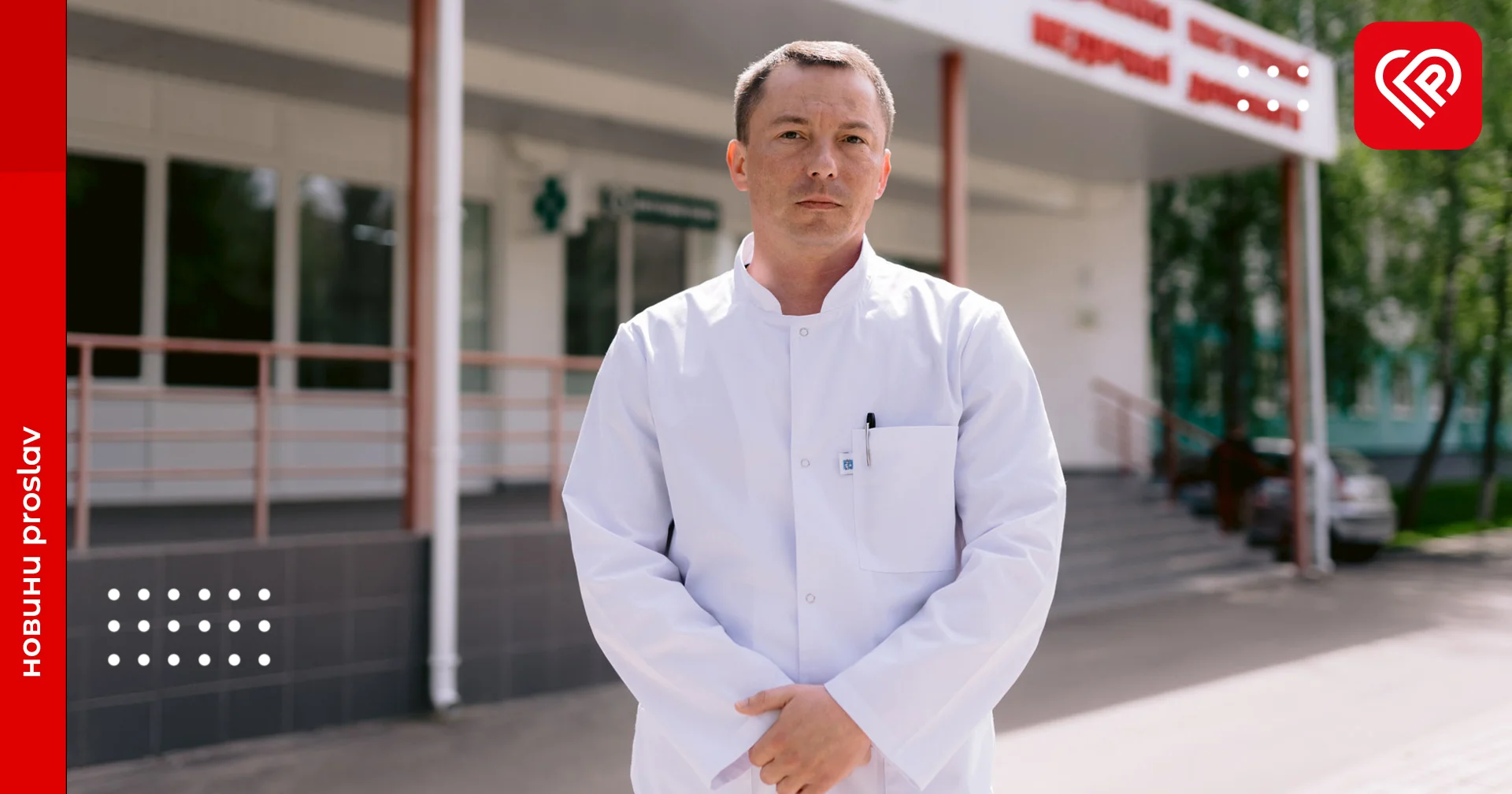 Віктор Атаманенко