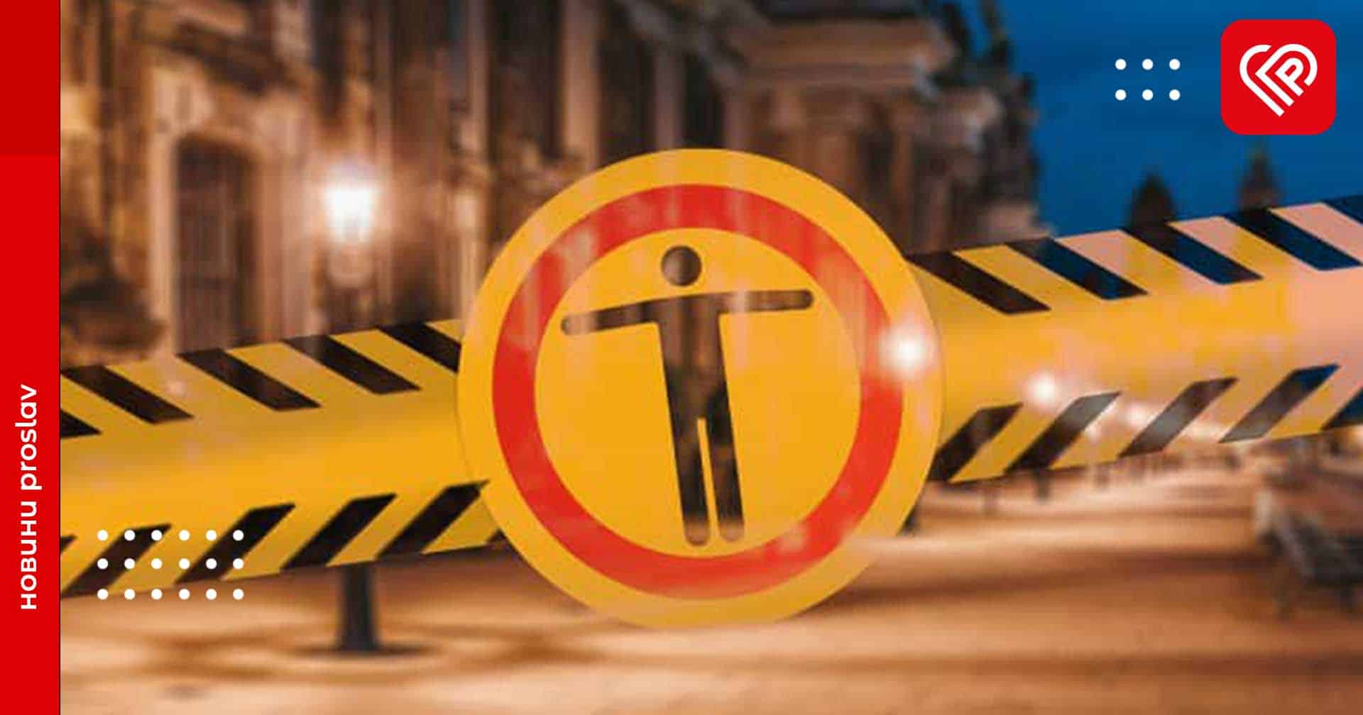 На Київщині всі розважальні заходи мають закінчуватись не пізніше 21:00 – КОВА