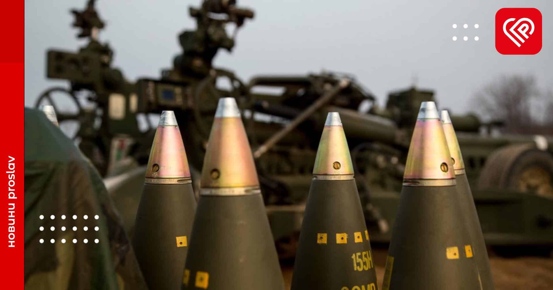 Укроборонпром працює над освоєнням «натівського» 155-мм снаряда