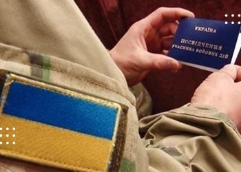 Як учаснику бойових дій отримати визначені пільги