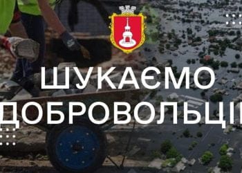 У Переяславі формують списки добровольців для допомоги постраждалим жителям Херсонщини: як записатись