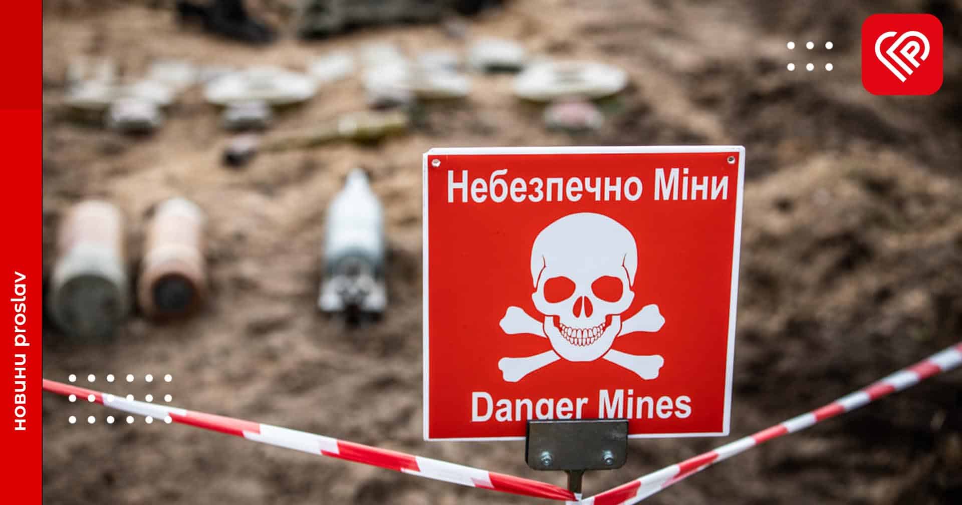 На Київщині знешкоджено майже 210 тисяч вибухонебезпечних предметів – Кравченко