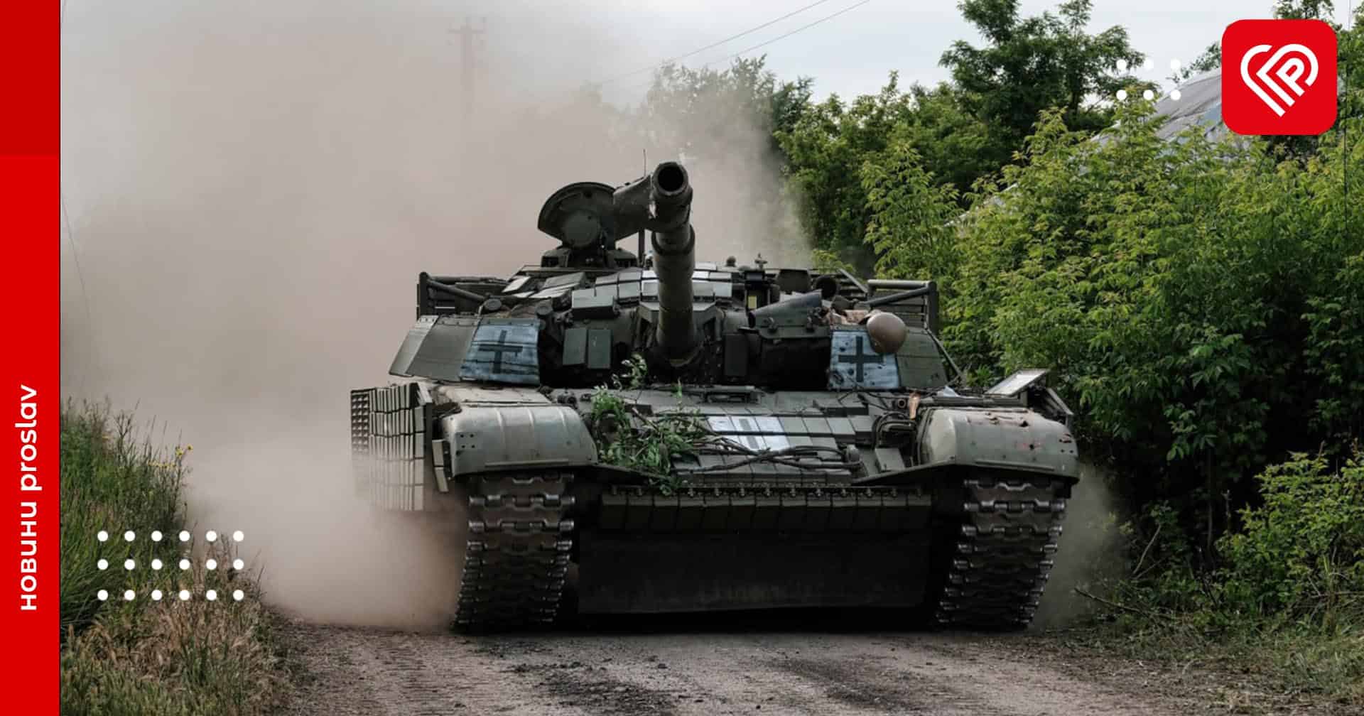 Сили оборони продовжують вести наступ на Бахмутському та Запорізькому напрямках – оперативна аналітика та втрати ворога станом на ранок 15 червня