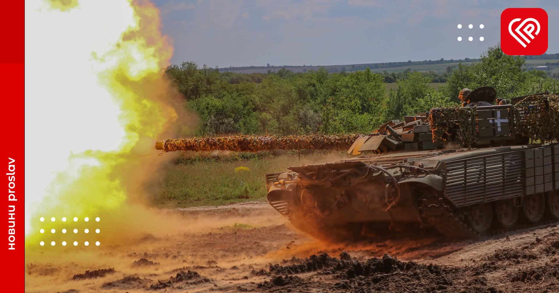 Українські захисники просуваються на Таврійському напрямі – оперативна аналітика та втрати ворога станом на ранок 16 червня