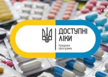 Відшкодування лікарських засобів за програмою «Доступні ліки»: у МОЗ розповіли, що зміниться з 1 липня