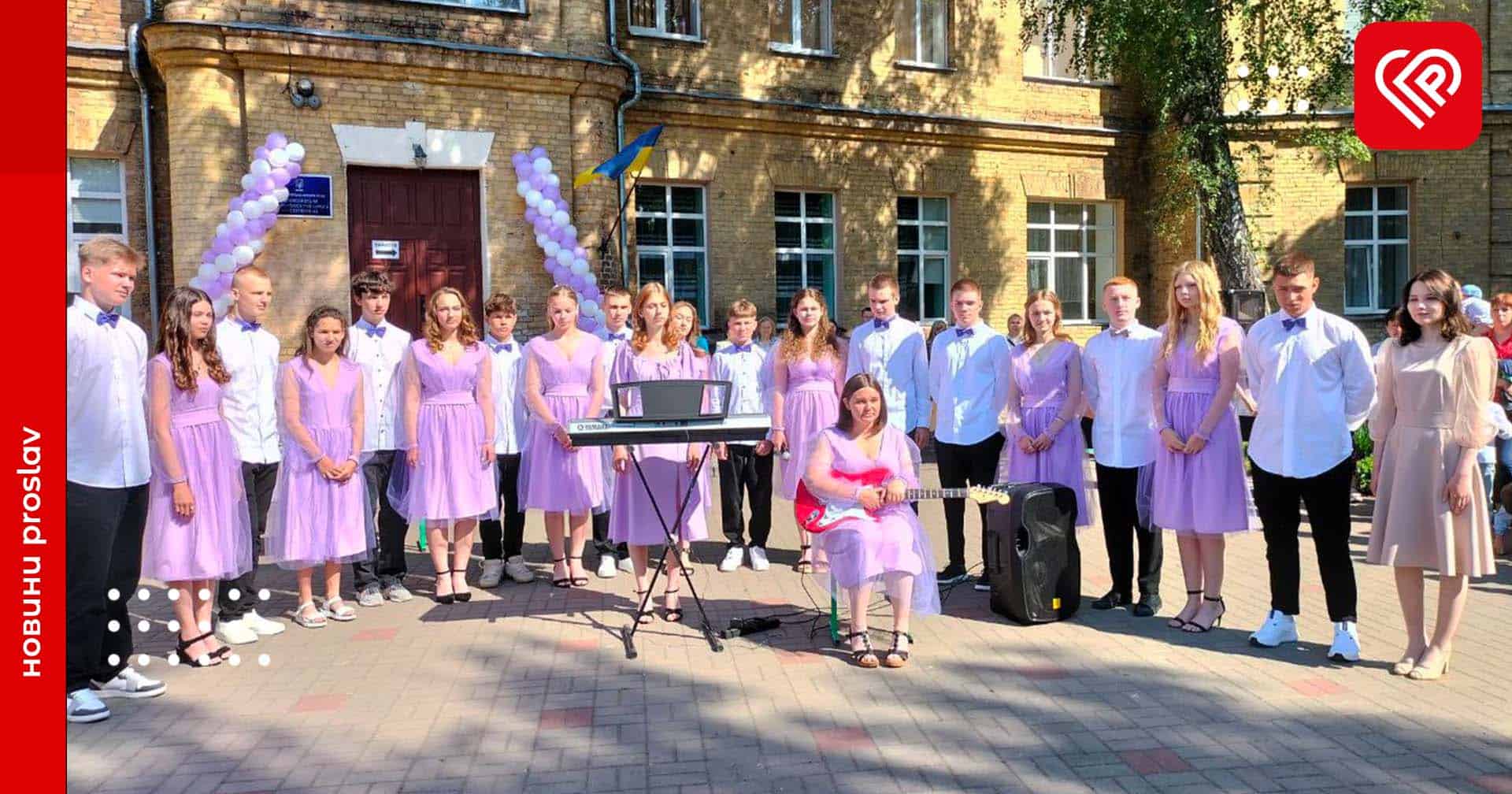 Кружляли у вальсі і приймали найтепліші слова вітань: останній дзвінок пролунав для випускників Переяславської гімназії №2