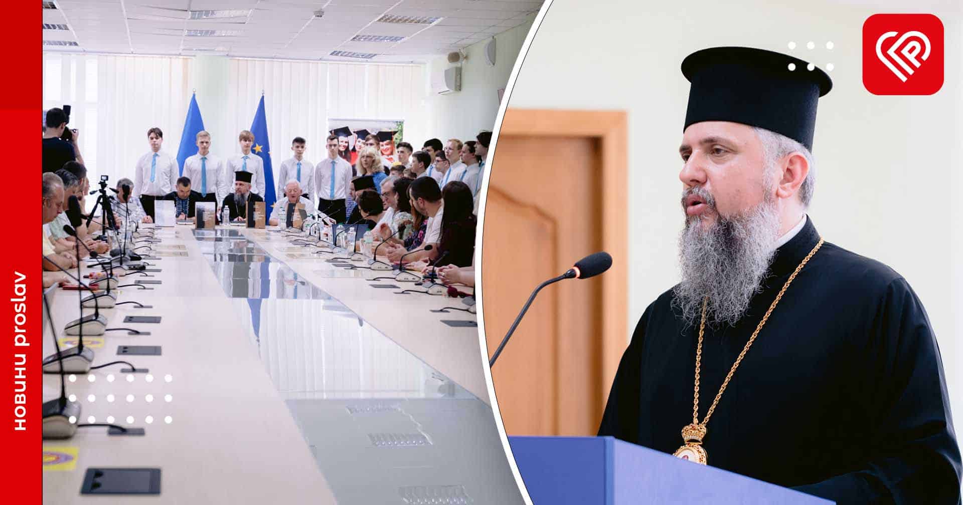 В університет Переяслава завітав предстоятель Православної Церкви України, митрополит Київський і всієї України Епіфаній: навіщо та про що говорив