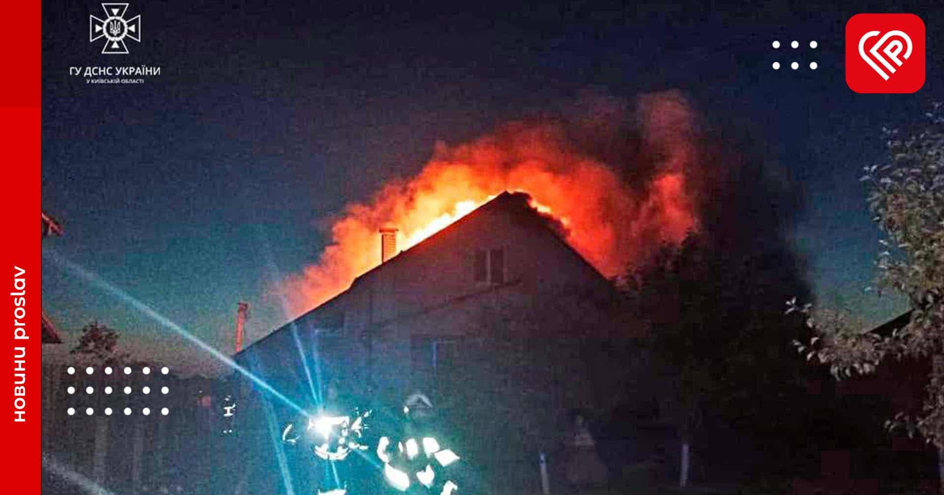 Наслідки ракетної атаки на Київщині: поранено дві людини, у тому числі дитину