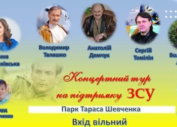 У суботу в Переяславі відбудеться концерт за участі лейтенанта Скворцова зі стрічки «В бій ідуть тільки "старики"»: де та о котрій