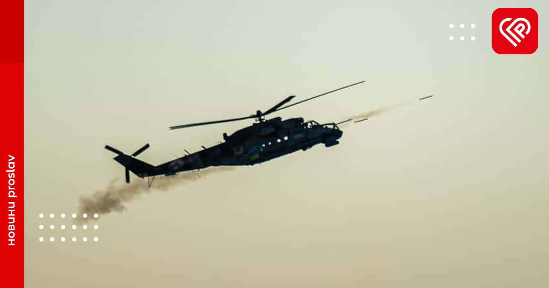 Авіація Сил оборони завдала 17 ударів по окупантах та їх техніці – оперативна аналітика та втрати ворога станом на ранок 4 червня