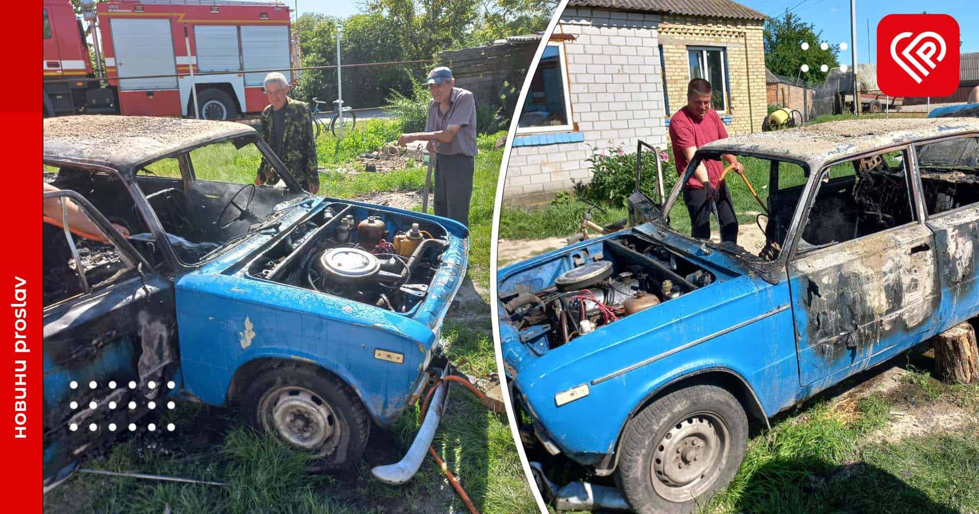 На Переяславщині горів автомобіль (фото)
