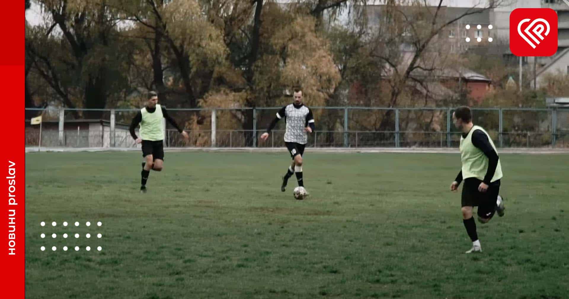 Оголошується набір до районного чемпіонату з футболу серед учасників старше 35 років: як подати заявку