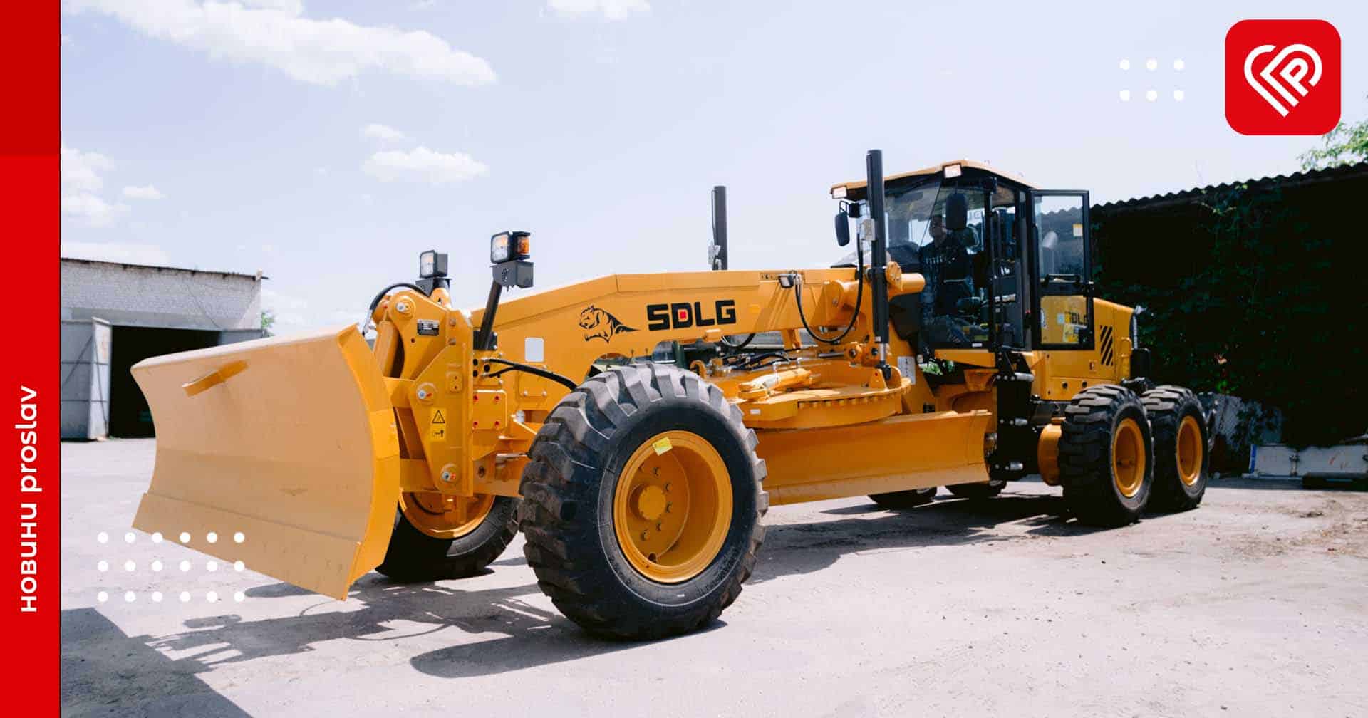 Переяславське комунальне підприємство ВУКГ отримало новий автогрейдер