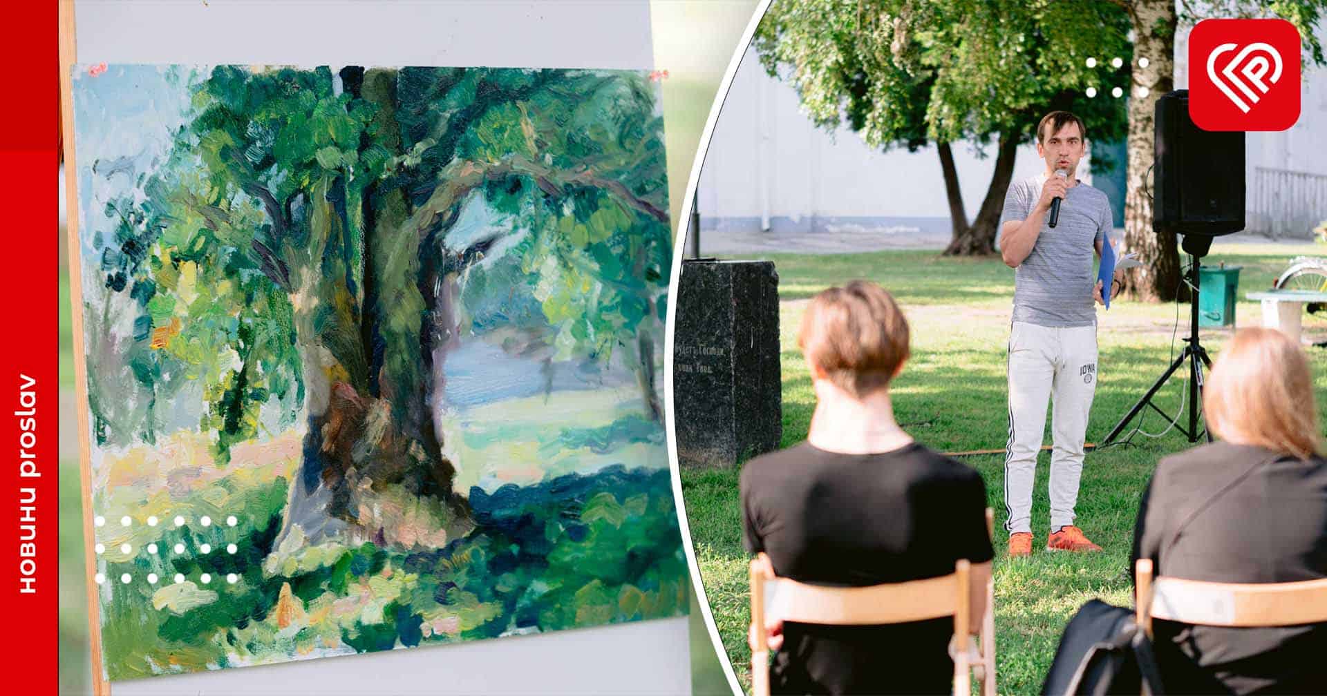 Біля «Дуба української нації» у Переяславі обговорювали перспективи і можливості унікальних механізмів популяризації зелених скарбів громади