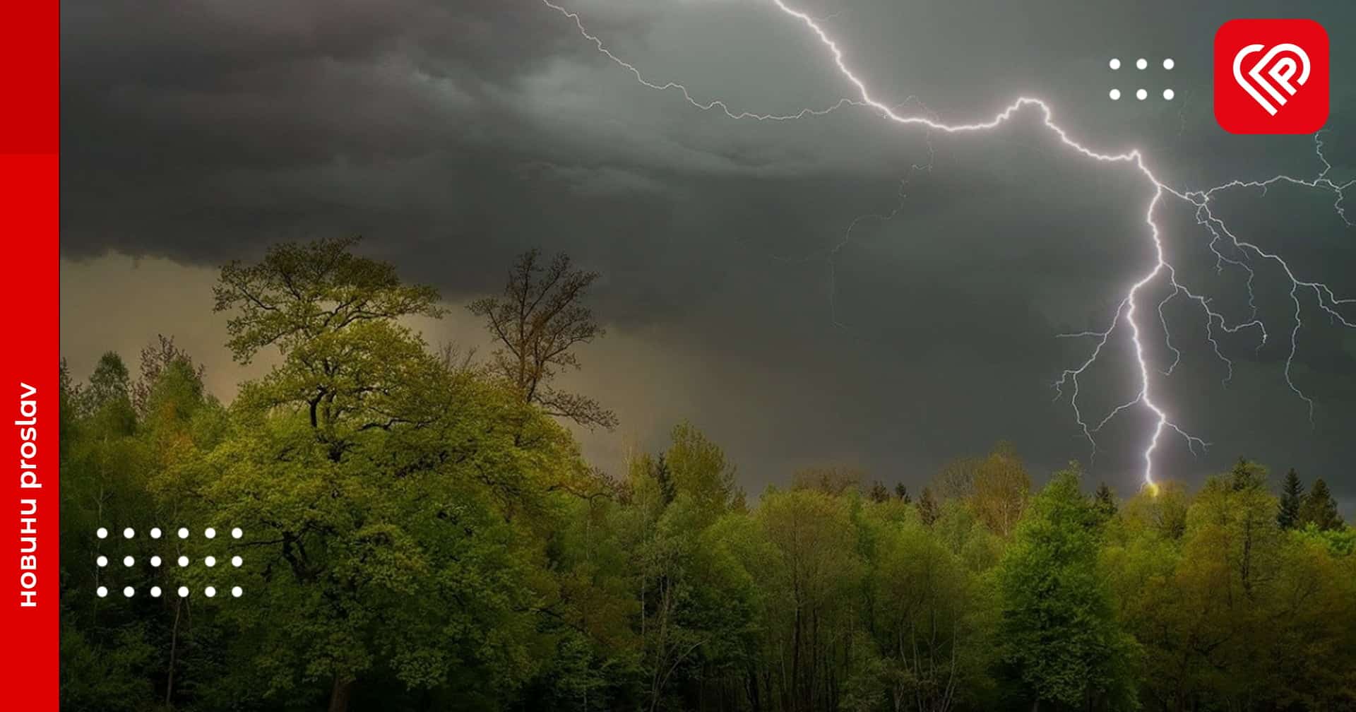 На Київську область насувається гроза – Укргідрометцентр