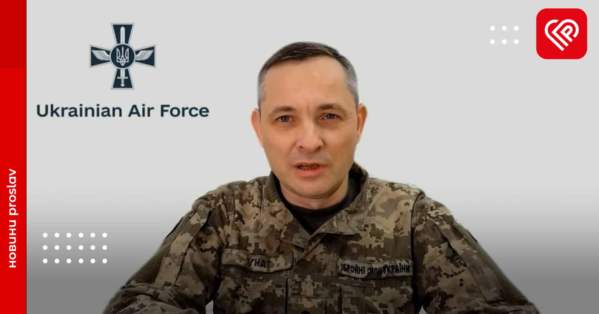 Більше ніяких «моніторингових каналів»: ПС ЗСУ сповіщатимуть про загрози атак рф у своєму телеграм-каналі