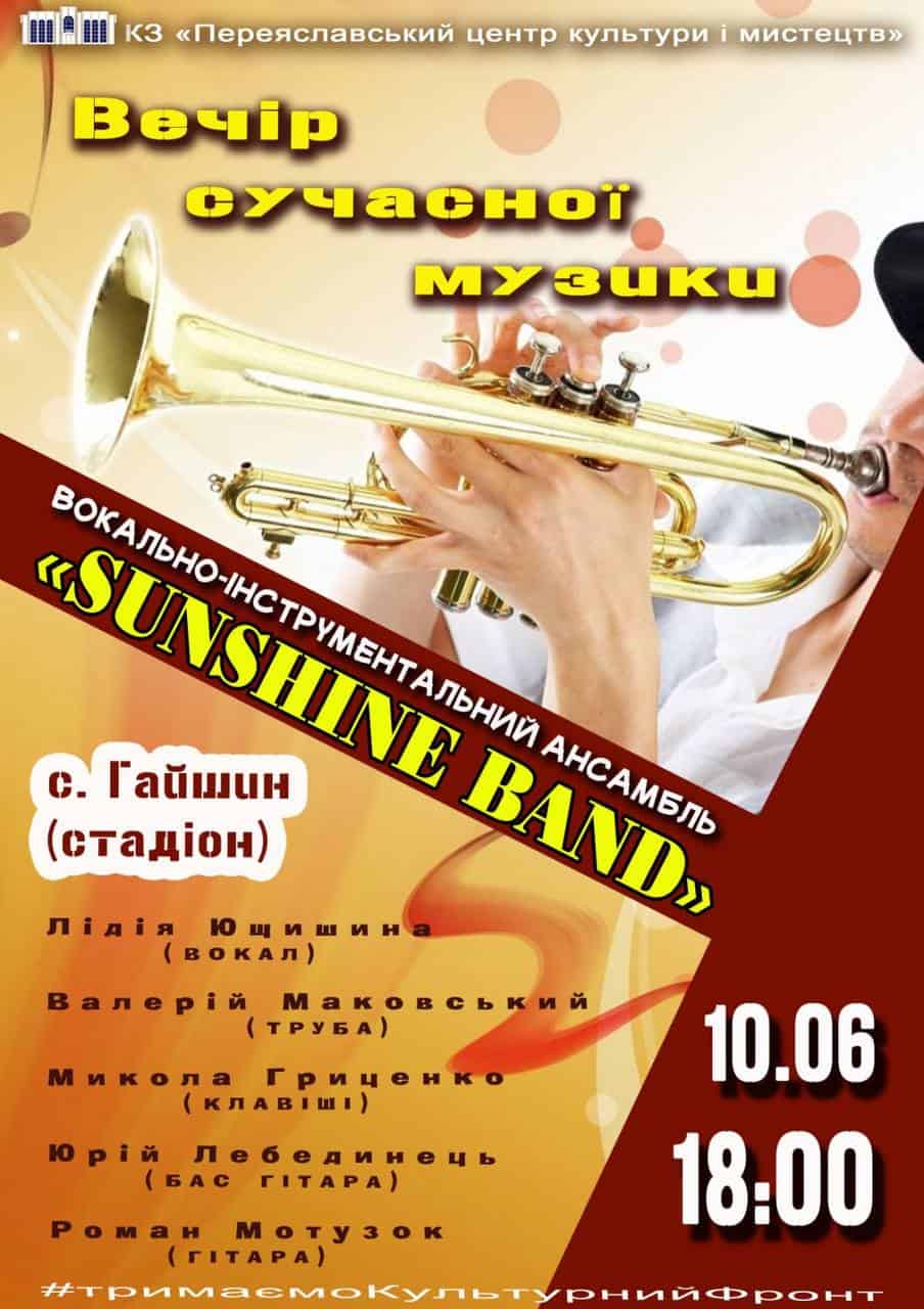 Творча субота на Переяславщині: які культурні заходи варто відвідати 10 червня