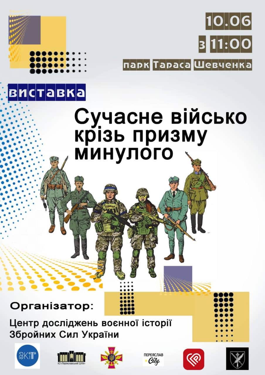 Творча субота на Переяславщині: які культурні заходи варто відвідати 10 червня