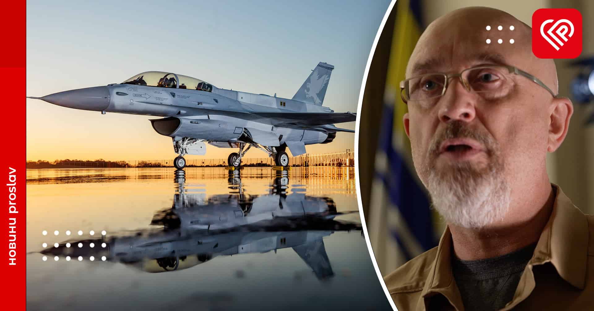 На черговому «Рамштайні» обговорюватимуть деталі «літакової коаліції» – Резніков