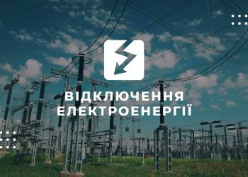 6 червня у Переяславі будуть планові відключення електроенергії: перелік вулиць