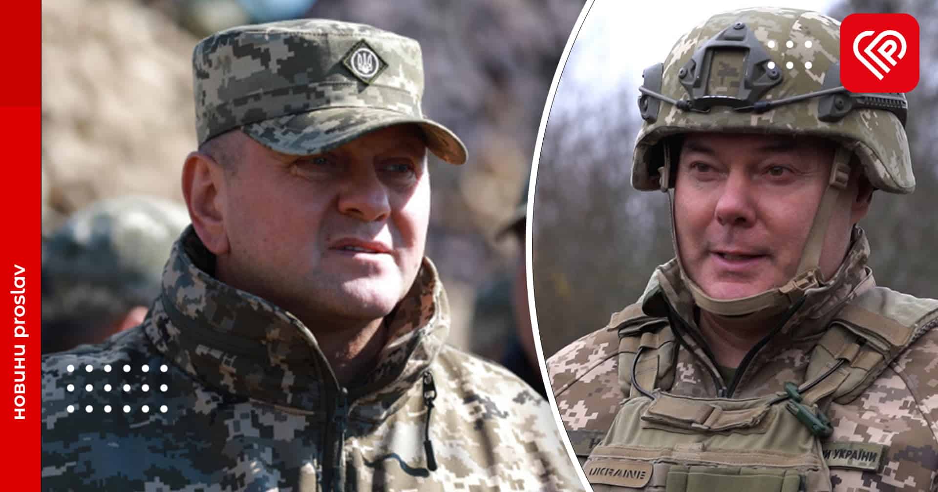 На засіданні Ставки Зеленський доручив Залужному та Наєву посилити «Північний напрям»