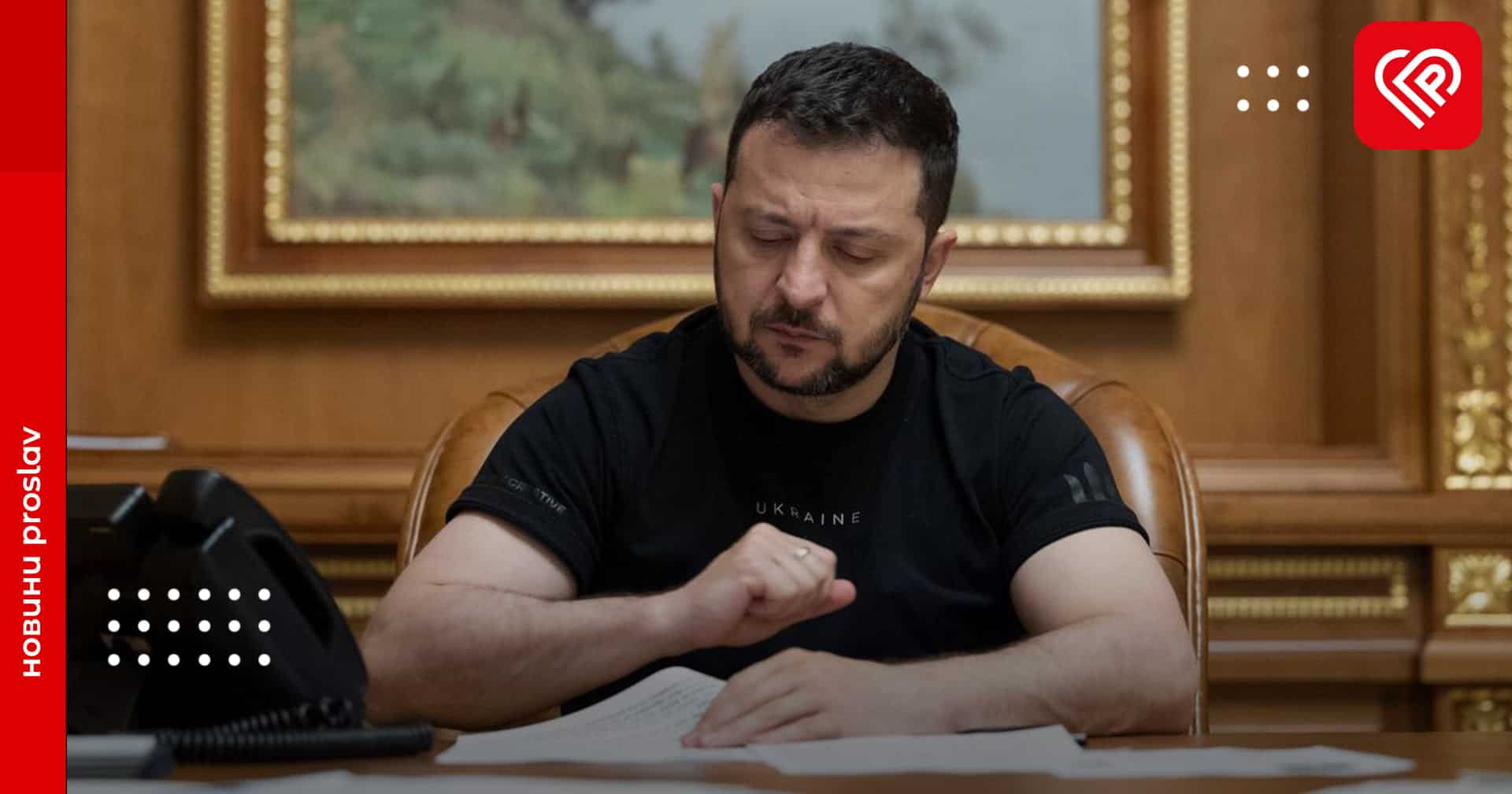 Зеленський підписав закони про ввезення запчастин до дронів без сплати мита та ПДВ