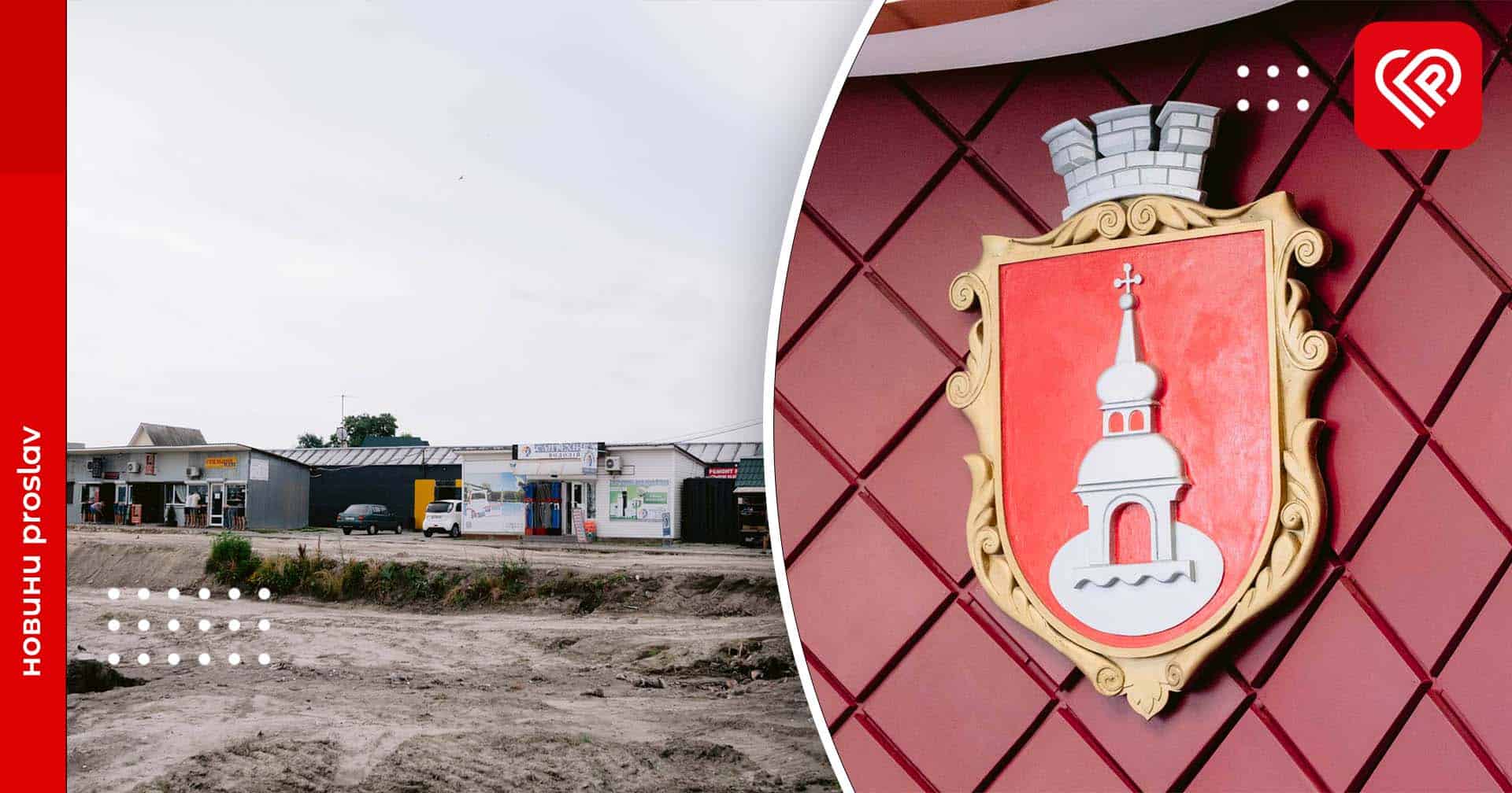 У міській раді Переяслава не підтримали звернення депутата не зносити тимчасові споруди над Альтою