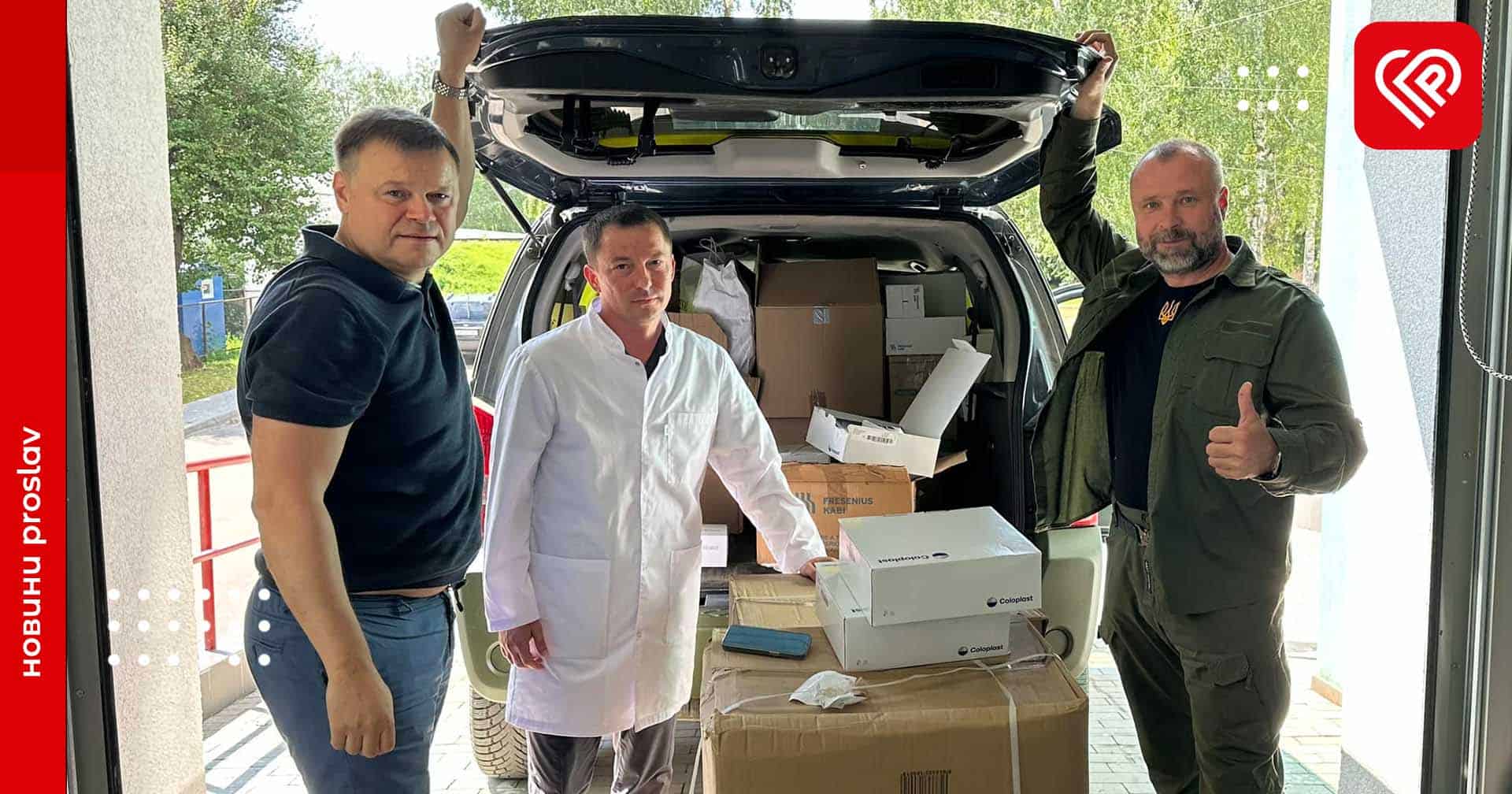 Переяславська БЛІЛ поповнилася медикаментами, медичними системами та інструментами: хто їх передав