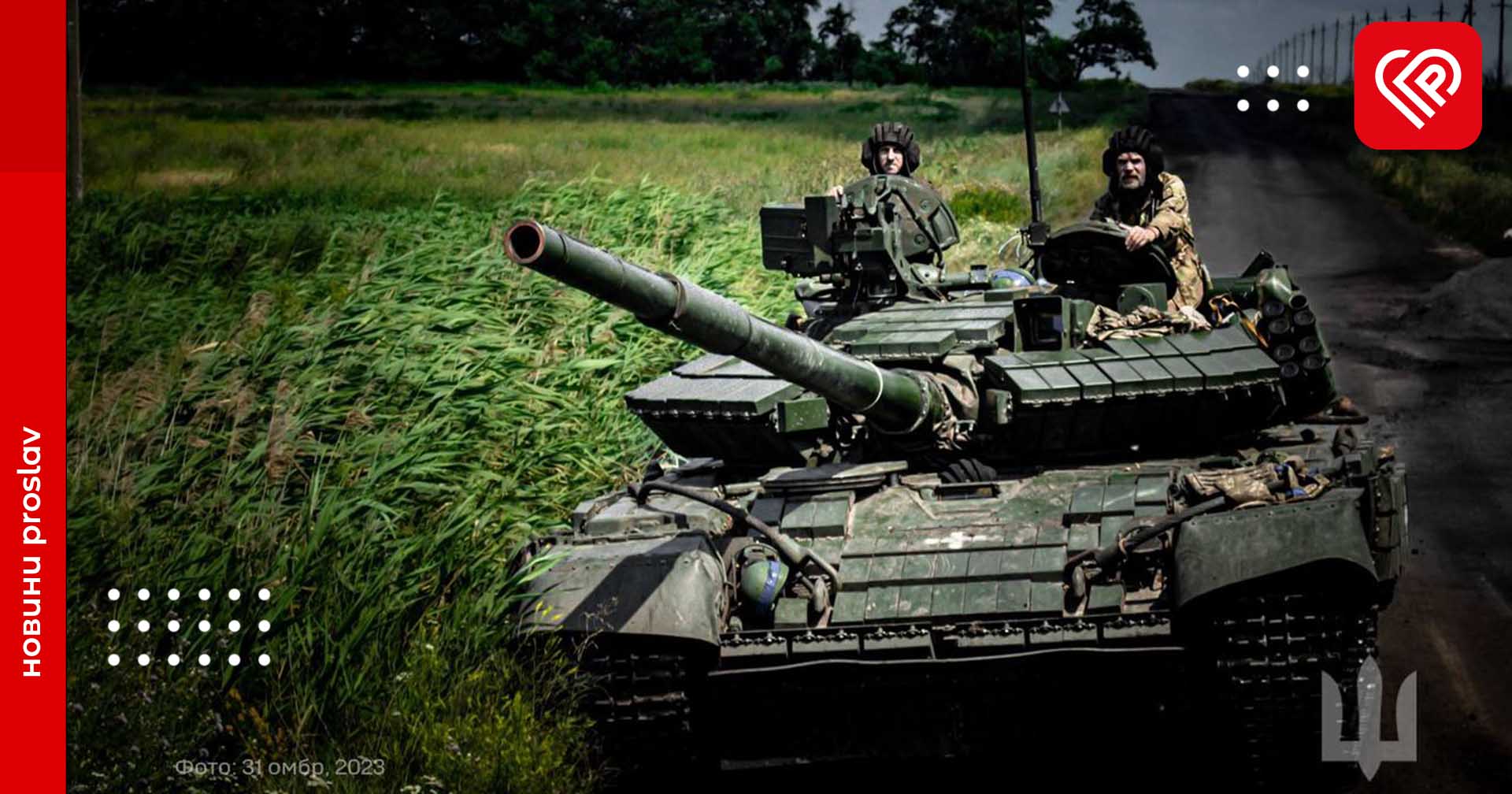 Наші захисники просунулись на 12 та 4 кілометри на Південному та Бахмутському напрямках – оперативна аналітика та втрати ворога станом на ранок 25 липня