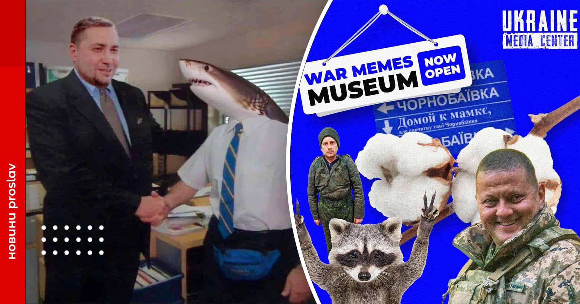 Українці запустили онлайн-музей мемів про війну з росією, щоб розповісти світу, як українці навіть в скрутні часи не втрачають силу духу