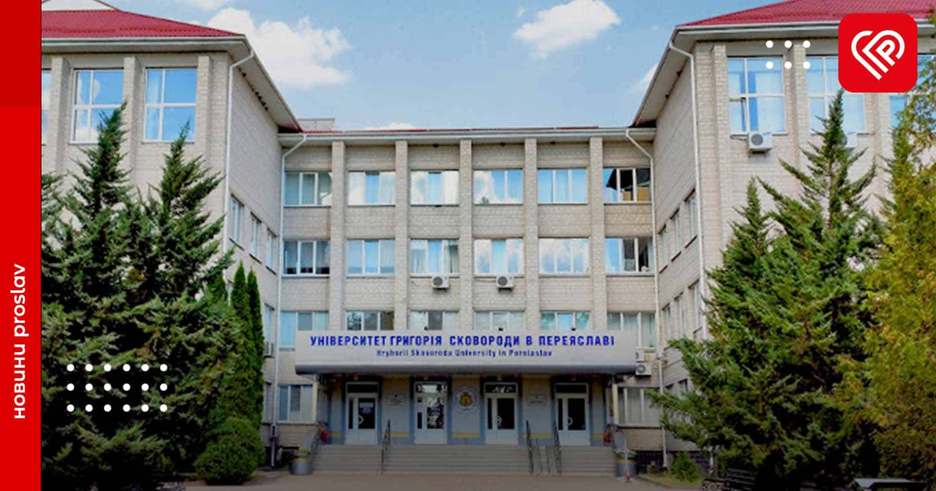 В Університеті Григорія Сковороди в Переяславі відбудеться відкрита лекція «Культ меча від Скіфії до Русі»